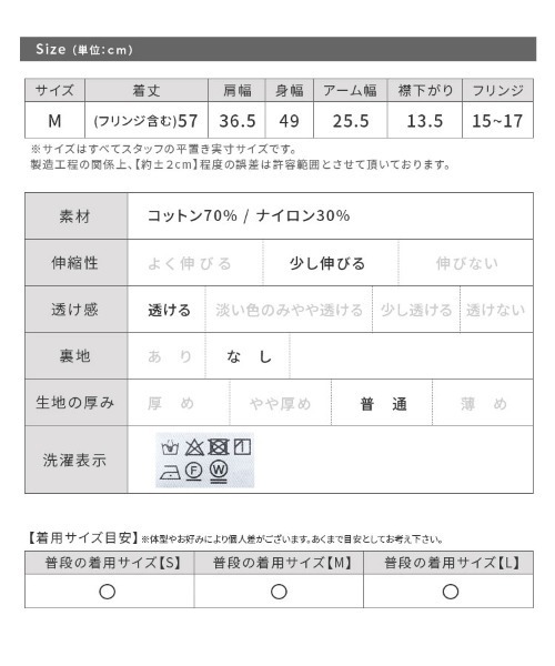 reca(レカ)の「フリンジヘムテープヤーントップス(ベスト・レディース・キナリ/ブラック・M)」の22枚目の写真