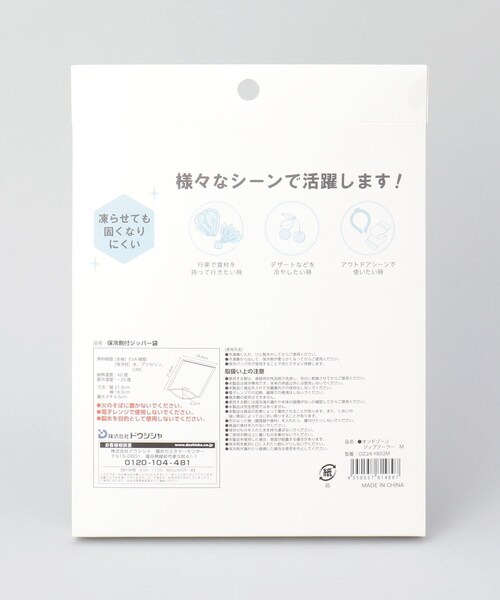 212 KITCHEN STORE(トゥワントゥキッチンストア)の「ジップクーラー M <ON℃ZONE オンドゾーン>(キッチンツール・レディース・その他・00)」の2枚目の写真