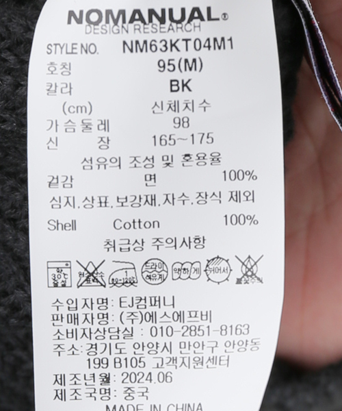 NOMANUAL（NOMANUAL）の「NOMANUAL/ノーマニュアル SPRAY DYEING KNIT（ニット/セーター・レディース・ブラック/ネイビー・MEDIUM）」の4枚目の写真