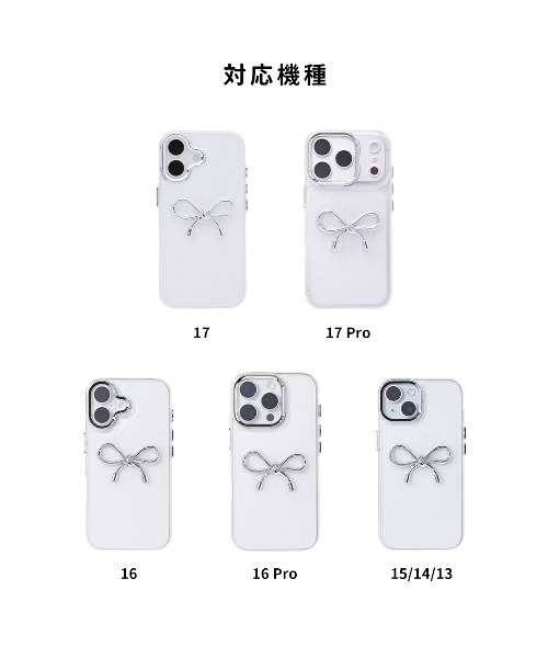 iPhone 17/17Pro/16/16Pro/15/14/13専用 PHONEAR リボン iPhone ケース