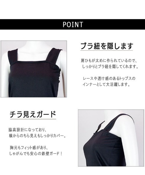 CLOTHY(クロシィ)の「【ブラ紐をしっかりカバー!】ブラ紐隠しインナータンクトップ(タンクトップ・レディース・グレイッシュベージュ/ブラック/オフホワイト・LARGE/MEDIUM)」の6枚目の写真