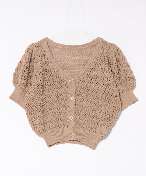 開成町さん専用 Starting Over カーディガン 透かし編み 切り替え 襟付き メンズ