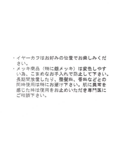 LOWRYS FARM(ローリーズファーム)の「【tomoneプロデュースアイテム】2SETミニョンカフ 576397(イヤーカフ・レディース・ゴールド/シルバー・FREE)」の17枚目の写真