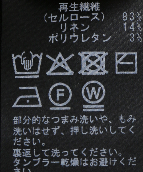 JOURNAL STANDARD(ジャーナルスタンダード)の「リネンMIX TEE(Tシャツ/カットソー・レディース・ホワイト/ブラック・FREE)」の5枚目の写真