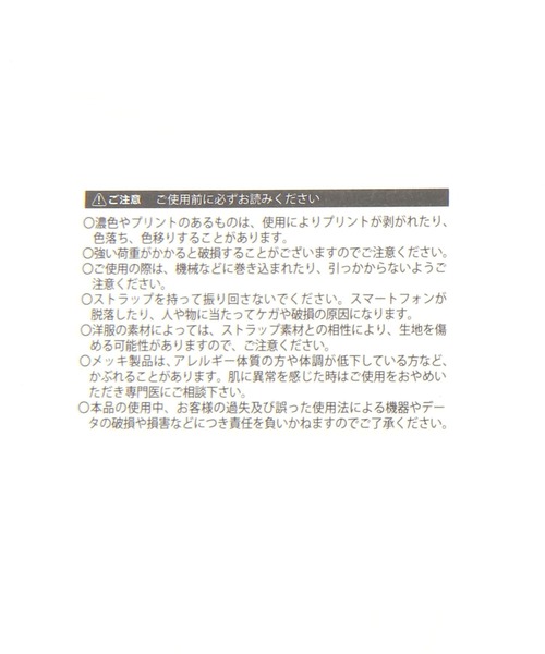 niko and...(ニコアンド)の「アソート生地 コード ショルダー ストラップ(スマホグッズ・レディース・ブラック/ライトブルー/イエロー/ブラウン・0)」の11枚目の写真