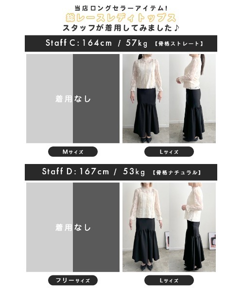 セール】総レースレディトップス（Tシャツ/カットソー）｜Futier