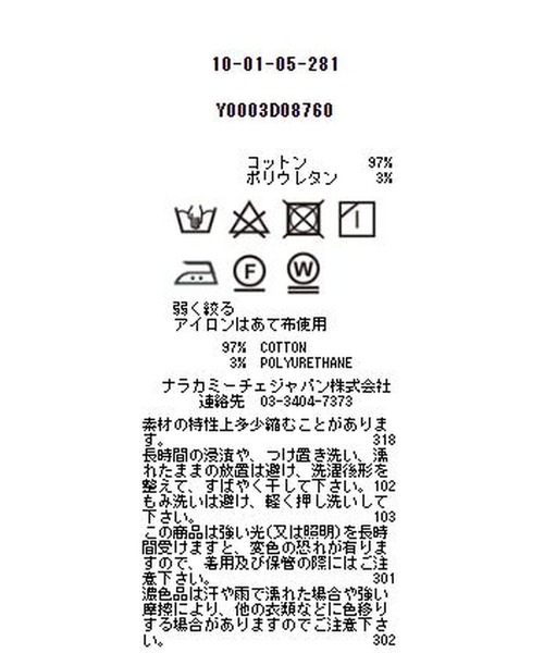 NARACAMICIE(ナラカミーチェ)の「ギャザーフリルモチーフノースリーブブラウス(シャツ/ブラウス・レディース・ブラック/ホワイト/ブルー・LARGE/SMALL/MEDIUM/X-LARGE)」の13枚目の写真