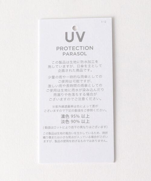 BEAUTY&YOUTH UNITED ARROWS(ビューティーアンドユースユナイテッドアローズ)の「BY パネルカラーパラソル2 ◆(長傘・レディース・ライトブルー/ブラウン/オフホワイト・FREE)」の11枚目の写真