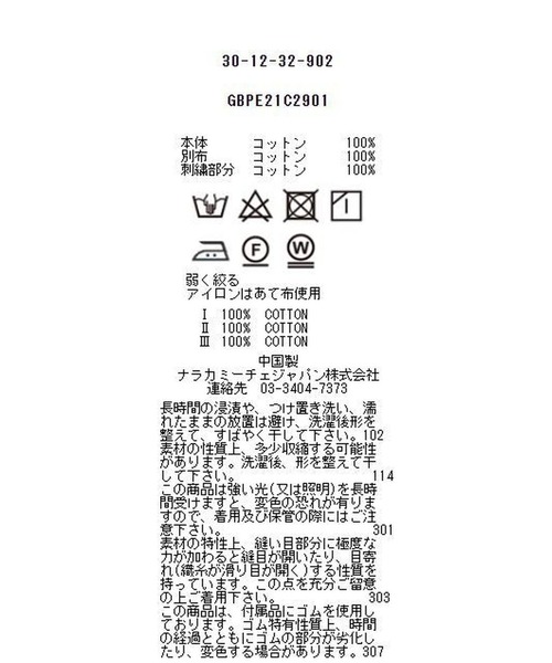 NARACAMICIE(ナラカミーチェ)の「カットワークレース2wayプルオーバー(Tシャツ/カットソー・レディース・ブラック/ブルー・MEDIUM/X-LARGE)」の14枚目の写真