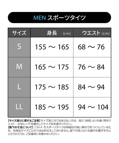 CW-X（シーダブリューエックス）の「メンズ　スポーツタイツ　ジェネレーターモデル　ホット（レギンス/スパッツ・メンズ・ブラック/ネイビー/レッド・M/L/S）」の17枚目の写真