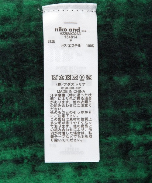 niko and...(ニコアンド)の「シャギーチェックマフラー(マフラー・メンズ・チャコール/ボルドー/グリーン・FREE)」の15枚目の写真