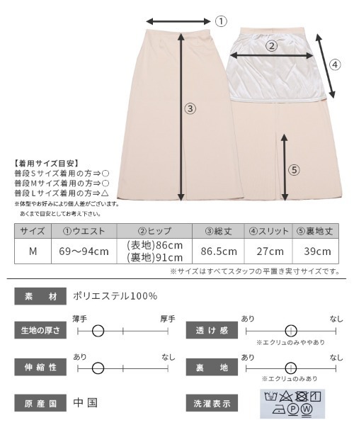 reca（レカ）の「ナロースカート（スカート・レディース・ブルー/グリーン/キナリ/ブラック・M）」の5枚目の写真