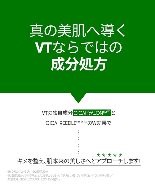 VT（ブイティー）の「VT リードルショット 300（美容液/オイル/クリーム・レディース・その他・FREE）」の9枚目の写真