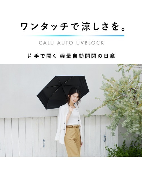 日傘 遮光 カルオート UVブロック 折 55cm（折りたたみ傘