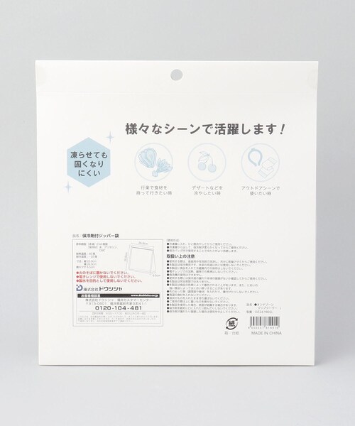 212 KITCHEN STORE(トゥワントゥキッチンストア)の「ジップクーラー L <ON℃ZONE オンドゾーン>(キッチンツール・レディース・その他・00)」の2枚目の写真