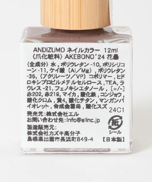 URBAN RESEARCH（アーバンリサーチ）の「ANDIZUMO　ネイルカラーAKEBONO24（その他ボディ・ヘアケア・レディース・その他1/その他2/その他3/その他4・0）」の8枚目の写真