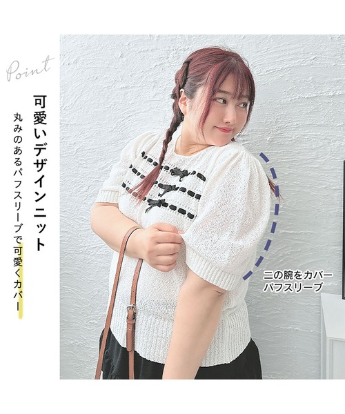 GOLDJAPAN(ゴールドジャパン)の「三連リボンパフスリーブサマーニット【大きいサイズ対応】(ニット/セーター・レディース・ホワイト/グリーン・LL/3L/4L)」の4枚目の写真