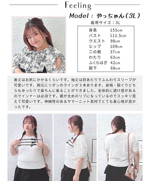 GOLDJAPAN(ゴールドジャパン)の「三連リボンパフスリーブサマーニット【大きいサイズ対応】(ニット/セーター・レディース・ホワイト/グリーン・LL/3L/4L)」の16枚目の写真