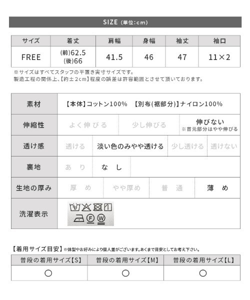 reca(レカ)の「【ZOZOTOWN限定】ランタンスリーブティアードプルオーバー(その他トップス・レディース・ブラック/グレイッシュベージュ/オフホワイト/チャコールグレー/ピンク系その他/バーガンディー・FREE)」の7枚目の写真