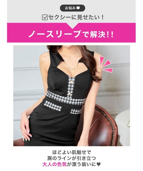 DAZZY(デイジー)の「ノースリーブ 千鳥格子 パールチェーン タイト ミニドレス(ドレス・レディース・ブラック/グレー・M/S/L)」の21枚目の写真
