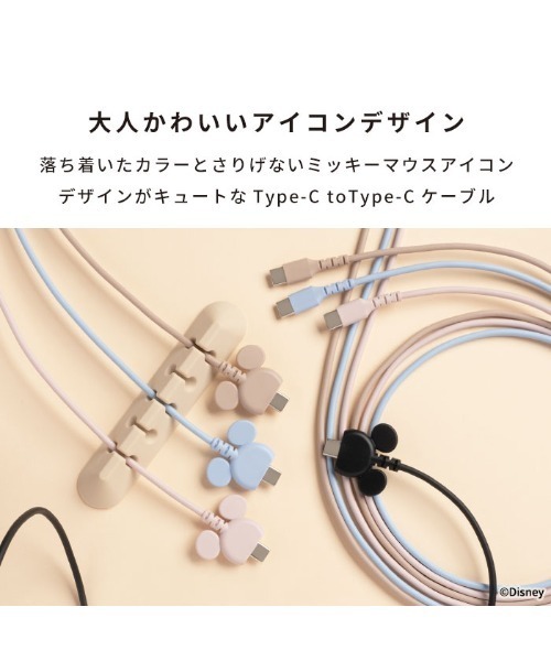 Hamee（ハミィ）の「ディズニーキャラクター USB 2.0 CABLE TYPE-C to TYPE-C 1.5m 充電ケーブル (ミッキーアイコン)（スマホグッズ・レディース・ブルー系その他/ベビーピンク/ブラック/ベージュ・FREE）」の12枚目の写真