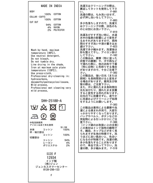 SALON adam et rope'（サロン アダム エ ロペ）の「【WEB限定】レースアクセントボリュームスリーブブラウス（シャツ/ブラウス・レディース・ブラック/オフホワイト・FREE）」の21枚目の写真