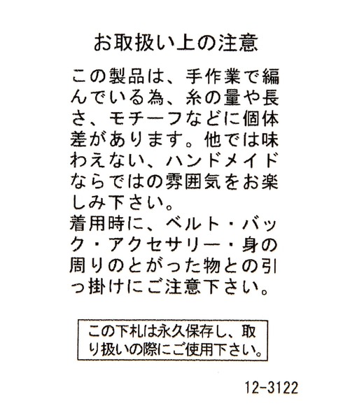 tiny tiny（ティニーティニー）の「クロシェ紐付きハット[tiny tiny(ティニーティニー)]（ハット・レディース・ブラック/ナチュラル・0）」の19枚目の写真