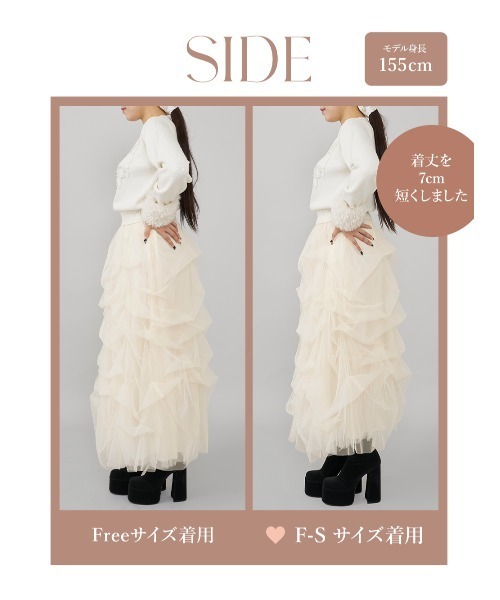 ランダムタックチュールロングスカート（スカート）｜Darich