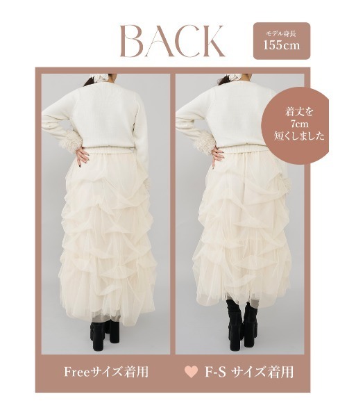 ランダムタックチュールロングスカート（スカート）｜Darich