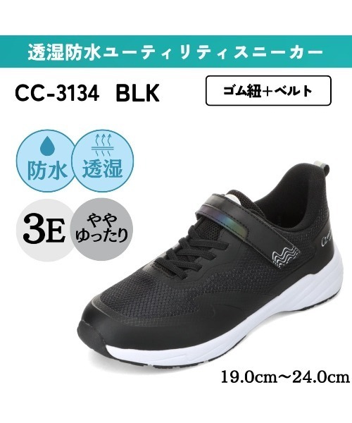 CEDAR CREST(セダークレスト )の「【CEDAR CREST】透湿防水 ジュニアスニーカー(スニーカー・キッズ・ブルー/ミント/ブラック・22.0cm/23.0cm/24.0cm/19.0cm/21.0cm/20.0cm)」の16枚目の写真