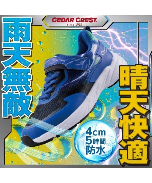 CEDAR CREST(セダークレスト )の「【CEDAR CREST】透湿防水 ジュニアスニーカー(スニーカー・キッズ・ブルー/ミント/ブラック・22.0cm/23.0cm/24.0cm/19.0cm/21.0cm/20.0cm)」の12枚目の写真