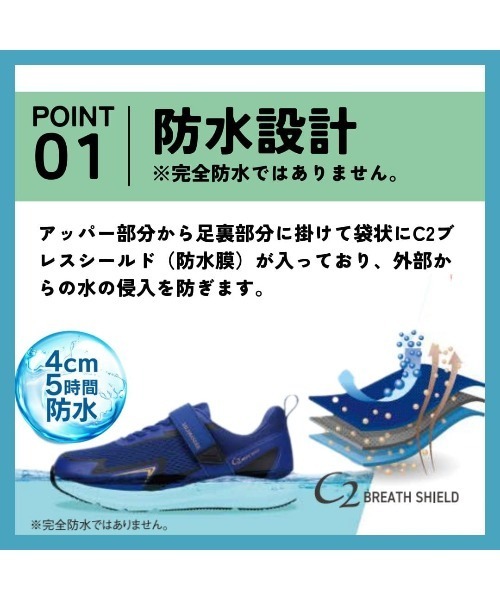 CEDAR CREST(セダークレスト )の「【CEDAR CREST】透湿防水 ジュニアスニーカー(スニーカー・キッズ・ブルー/ミント/ブラック・22.0cm/23.0cm/24.0cm/19.0cm/21.0cm/20.0cm)」の13枚目の写真