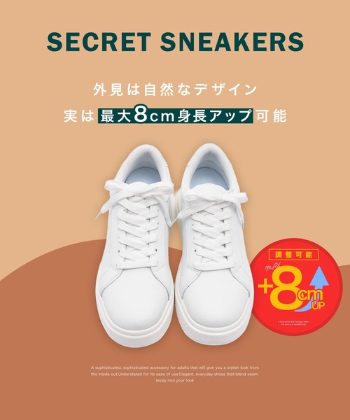 jiggys shop(ジギーズショップ)の「シークレットスニーカー 8cmUP 調節可能(スニーカー・メンズ・ホワイト・25.0cm/24.0cm/27.0cm/26.0cm)」の2枚目の写真