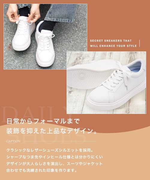jiggys shop(ジギーズショップ)の「シークレットスニーカー 8cmUP 調節可能(スニーカー・メンズ・ホワイト・25.0cm/24.0cm/27.0cm/26.0cm)」の3枚目の写真