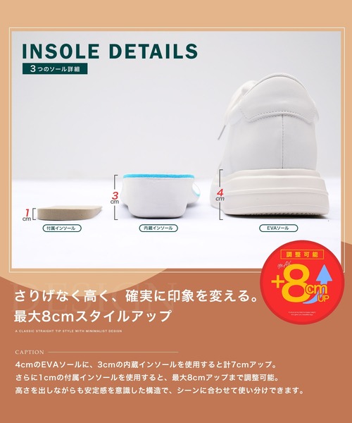 jiggys shop(ジギーズショップ)の「シークレットスニーカー 8cmUP 調節可能(スニーカー・メンズ・ホワイト・25.0cm/24.0cm/27.0cm/26.0cm)」の4枚目の写真