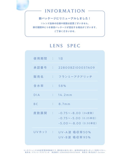 FLANMY（フランミー）の「FLANMY 1day クリア（20枚入り）（コンタクトレンズ・カラコン・レディース・クリア・-4.50/-4.75/-8.00/-1.75/-2.25/-2.75/-6.00/-6.50/-3.00/-3.50/-1.50/-3.25/-5.00/-1.00/-3.75/-5.50/-2.00/-2.50/-0.75/-1.25/-7.00/-7.50/-4.00/-4.25）」の3枚目の写真