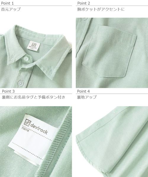 devirock（デビロック）の「オックスフォードシャツ（シャツ/ブラウス・キッズ・ミント/ホワイト・120cm/130cm/110cm/100cm/140cm/150cm/160cm）」の3枚目の写真