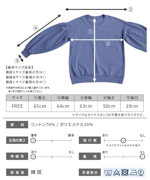 reca(レカ)の「たっぷりボリュームシャーリングスリーブスウェット(スウェット・レディース・オフホワイト/ブラック/ベージュ/パープル・FREE)」の8枚目の写真