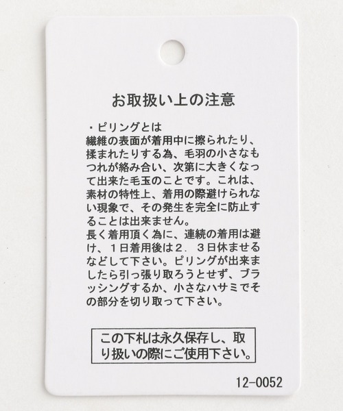 LEPSIM（レプシィム）の「5ゲージゼブラ柄ニットプルオーバー　227747（ニット/セーター・レディース・ゼブラ/グレイッシュベージュ・FREE）」の14枚目の写真
