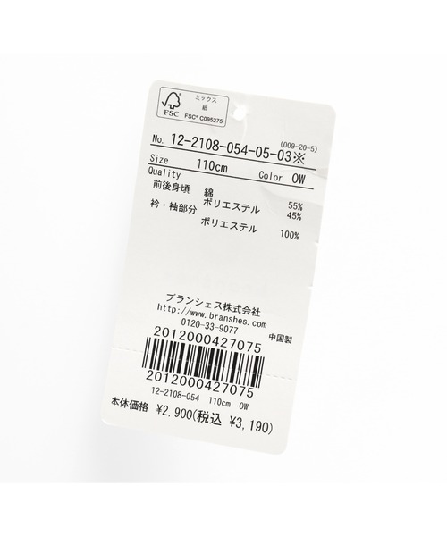 BRANSHES（ブランシェス）の「【キメ服】襟付きブラウス（シャツ/ブラウス・キッズ・オフホワイト・110cm/120cm/130cm）」の12枚目の写真