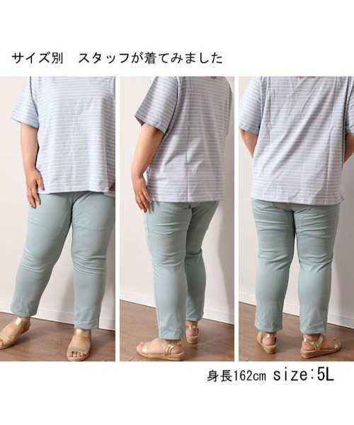 MB mint breeze(エムビーミントブリーズ)の「【L~5L 大きいサイズ】ニット ツイル カットレングス パンツ(その他パンツ・レディース・ブラック/ライトグリーン/ネイビー・LL/3L/5L/4L/L)」の19枚目の写真