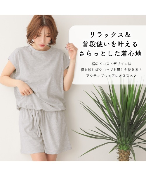 カジュアルドロスト2上下セット