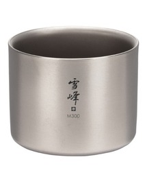 スタッキングマグ雪峰H300 マグカップ コップ クッキング 食器