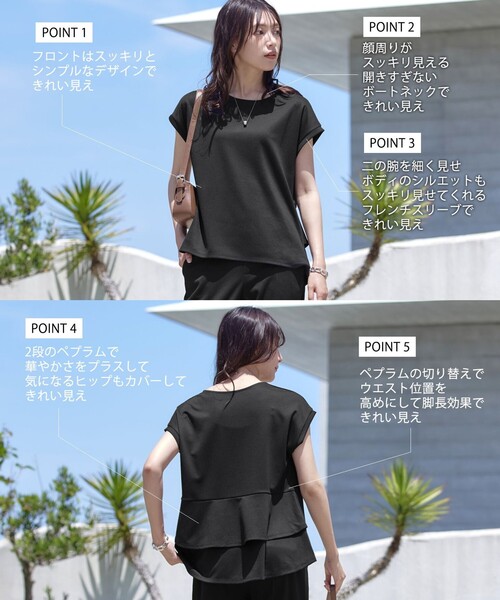 Tiaclasse(ティアクラッセ)の「「きれい見え」バックペプラムトップス(Tシャツ/カットソー・レディース・ネイビー/グレイッシュベージュ/ブラック・M/L)」の8枚目の写真