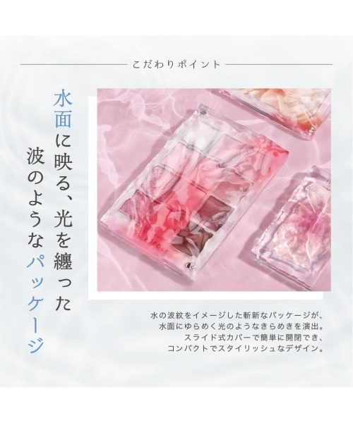 水面アイシャドウパレット（アイシャドウ）｜COLORROSE（カラーローズ
