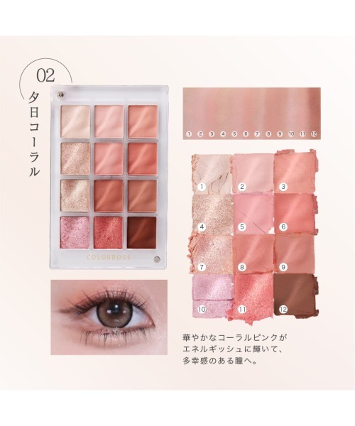 水面アイシャドウパレット（アイシャドウ）｜COLORROSE（カラーローズ