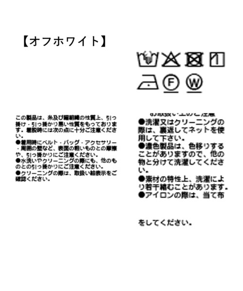 RIVE DROITE（リヴドロワ）の「【大人も着やすい】レースイージーパンツ（その他パンツ・レディース・オフホワイト/ブラック・38/36）」の22枚目の写真