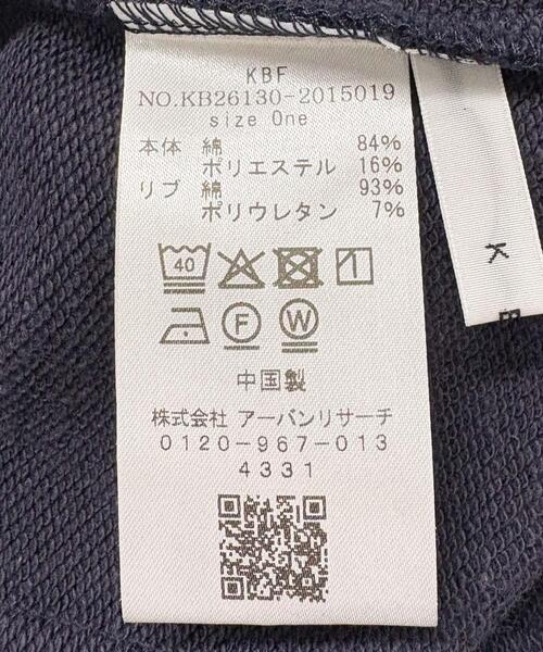 KBF（ケイビーエフ）の「コンパクトフォルムスウェット（スウェット・レディース・ライトブルー/ネイビー/ベージュ・ONE）」の22枚目の写真