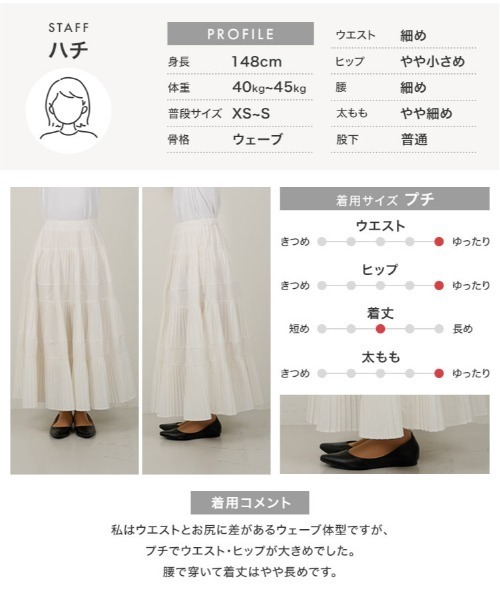 Petitle（プチレ）の「[ 低身長向けサイズ ] タフタプリーツスカート（スカート・レディース・ブラック/オフホワイト・PM）」の8枚目の写真