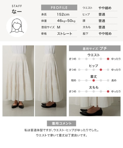 Petitle（プチレ）の「[ 低身長向けサイズ ] タフタプリーツスカート（スカート・レディース・ブラック/オフホワイト・PM）」の9枚目の写真